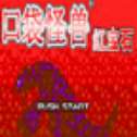 GBA口袋妖怪红宝石金手指