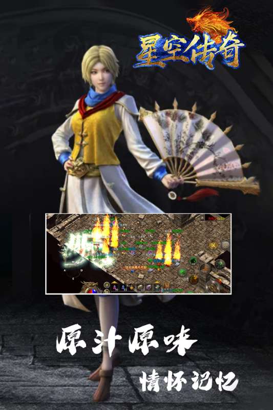 星空传奇满V版图5
