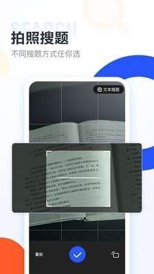 大学搜题酱安卓版图1