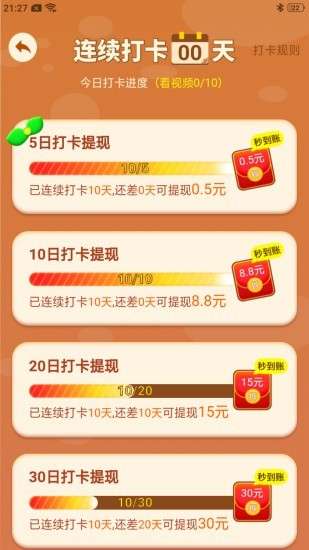 我爱点点消图1