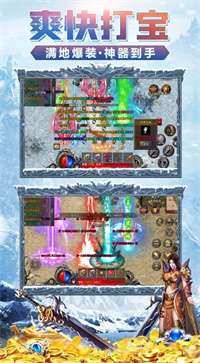王者之路噩梦模式图3