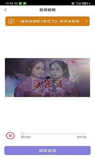趣剪音乐剪辑图4