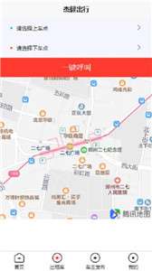 杰健出行图2