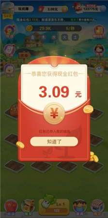 农场乐园红包版图1