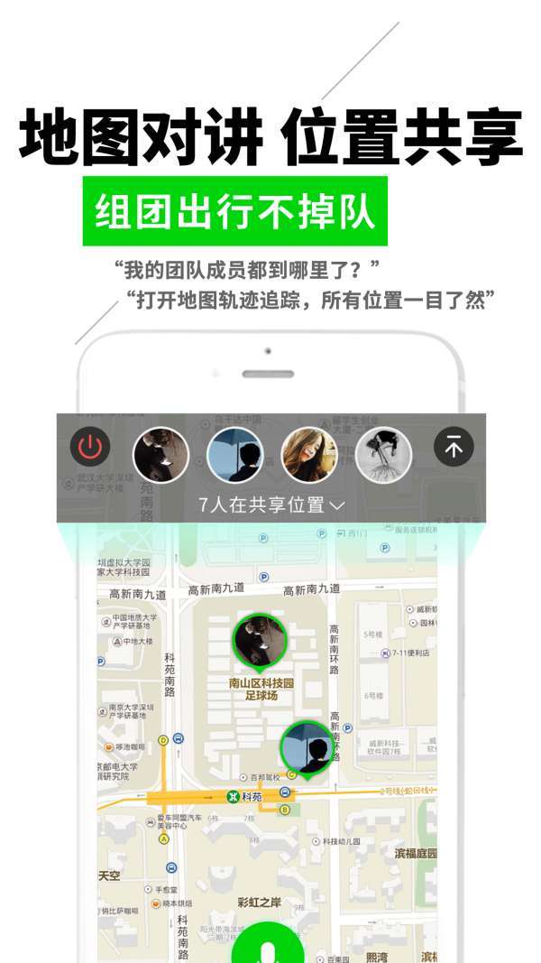 微喇对讲图4