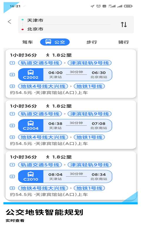 Gps导航地图免费图2