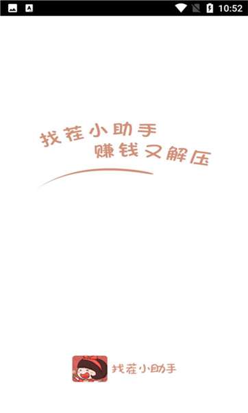 找茬小助手图3