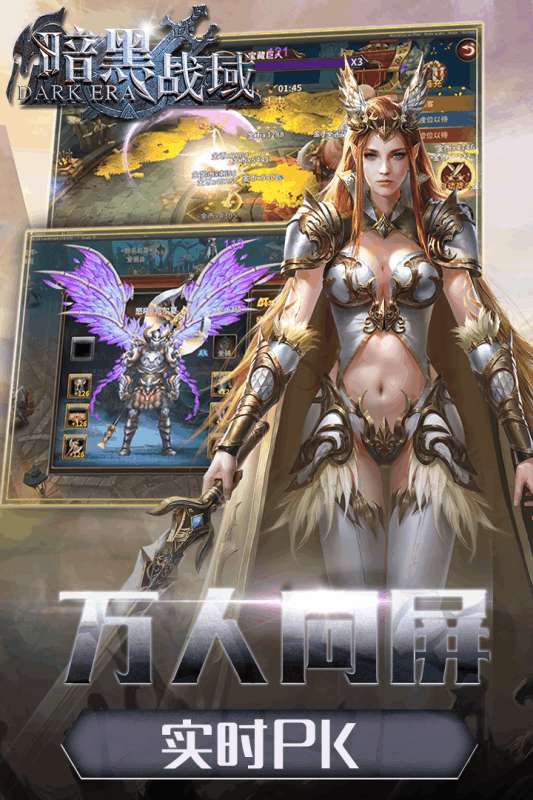 暗黑战域安卓版图4