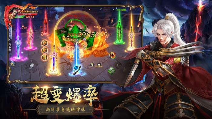 仙侠神域安卓版图1