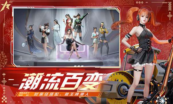 王牌竞速网易最新版图5