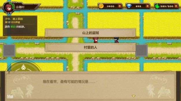 合金战车时代图3
