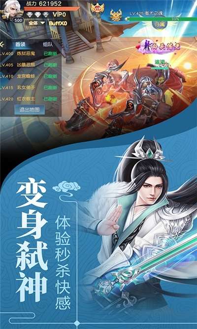 剑舞龙城3D图1