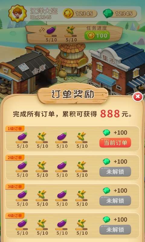 开心农场主红包版图1