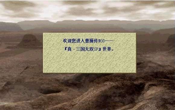 三国无双战略版图2