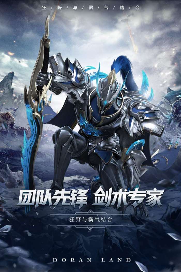 多兰大陆BT版图2
