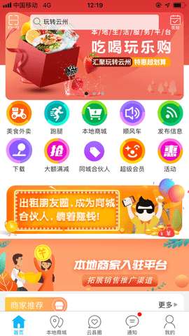 玩转云州图2