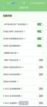 滤去广告图2