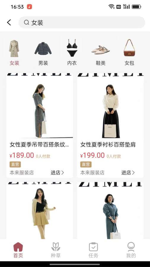 ZIMEI姊妹图2