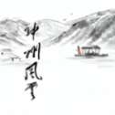 神州风云文字修真