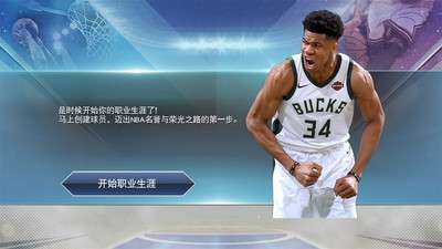 2k19图3