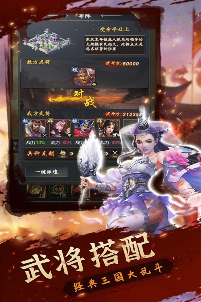 铁血王师正版图1