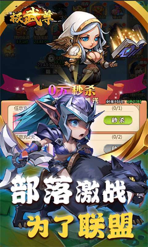 极武尊(0.05折扣服)图5