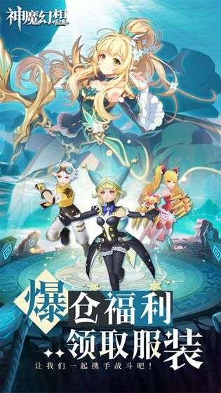 神魔幻想红包版图1