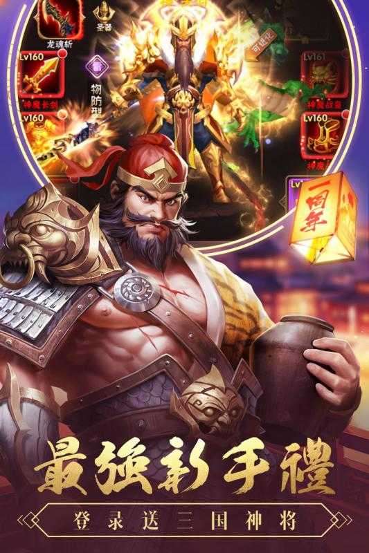 智谋三国志无限元宝版图1
