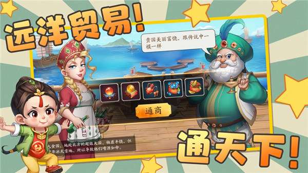 江户大豪商图2