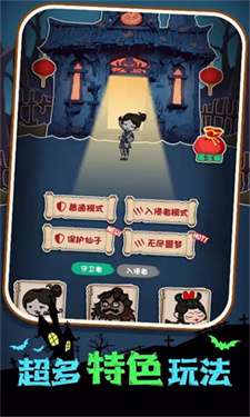 塔防无压力图3