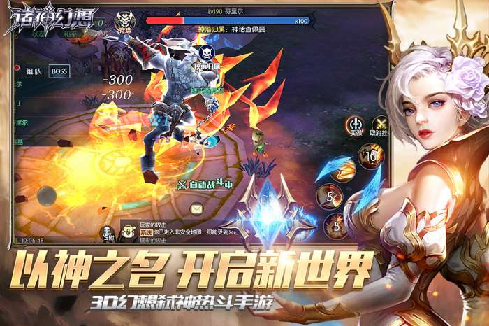 诸神幻想官方安卓版图1