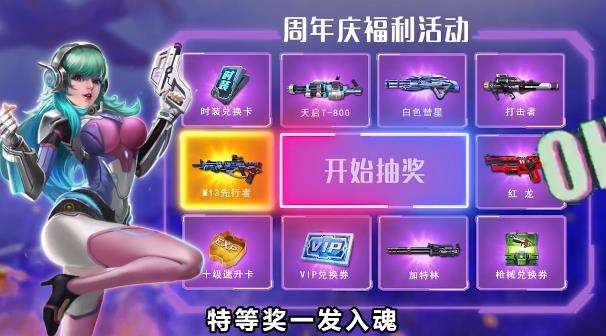 火线出击暴击僵尸图4