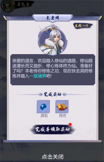 我的修炼之路图1