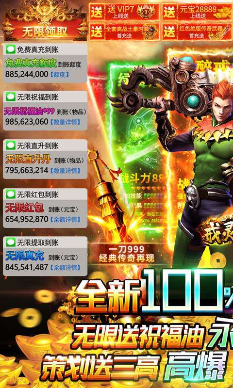 戒灵传说-100%变态掉落（删档内测）图1