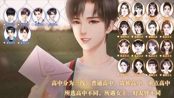重生之我是大佬破解版最新2022图5