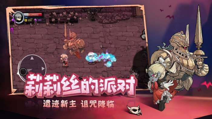 失落城堡安卓版图3