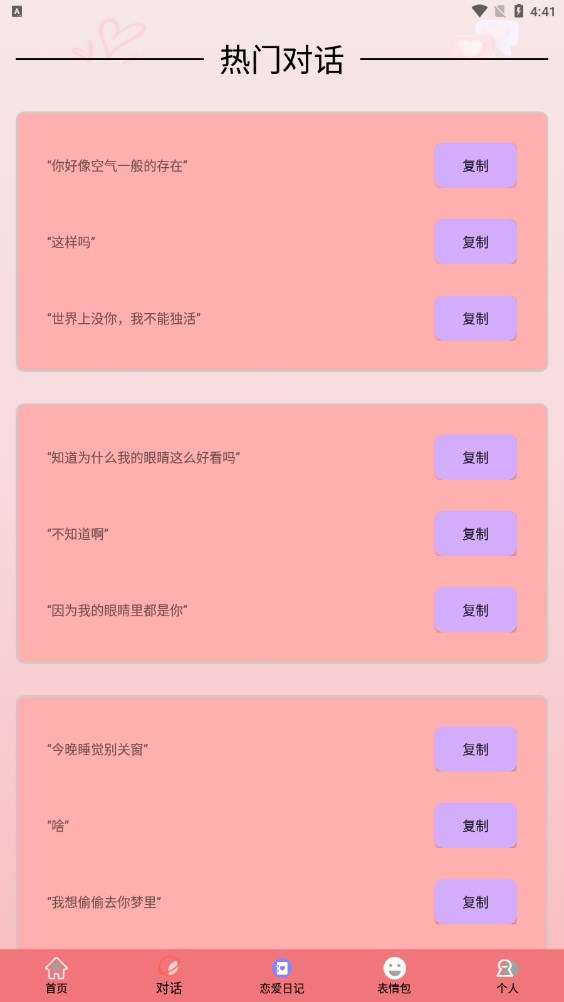 祺盛聊天助手话术图1