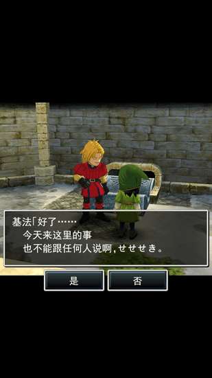 勇者斗恶龙七图3
