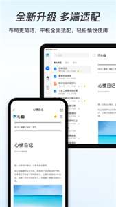 腾讯文档云空间图1