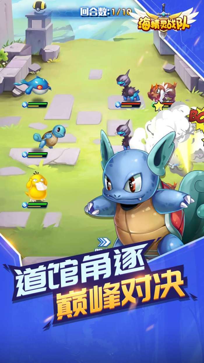 海精灵战队（0.1折羊毛版）图4