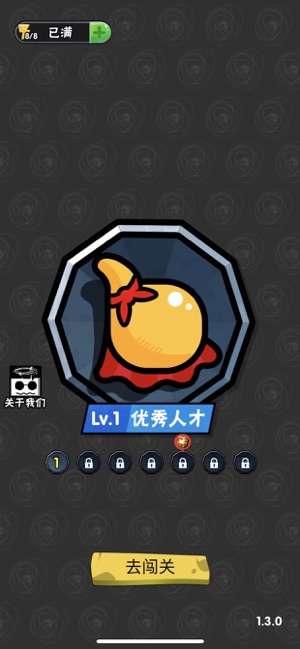 脑筋急转弯达人图1