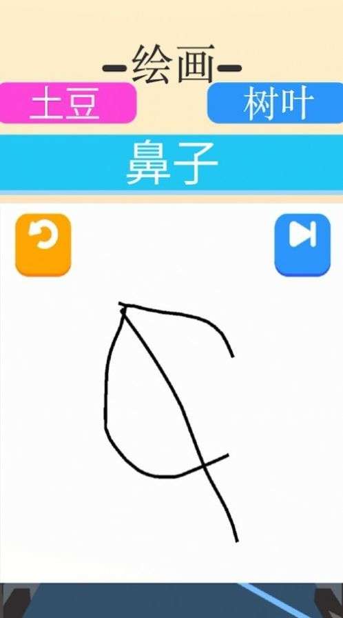 涂鸦狂奔图2