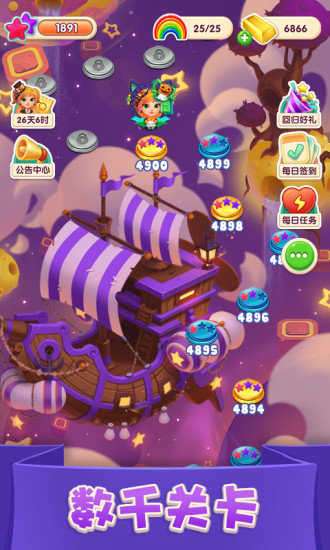 宾果消消消乐免费图4