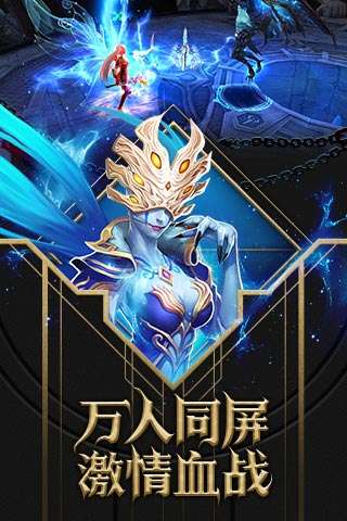暗黑封魔录安卓版图5