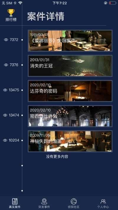 湘西赶尸犯罪大师无广告破解版图4