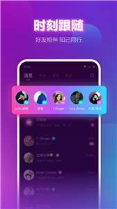 声波语音直播图3