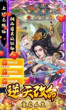 圣战传说红包版图2