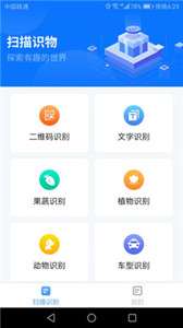 金牌扫描王图3