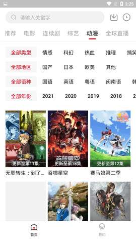 大师兄影视app免费图3