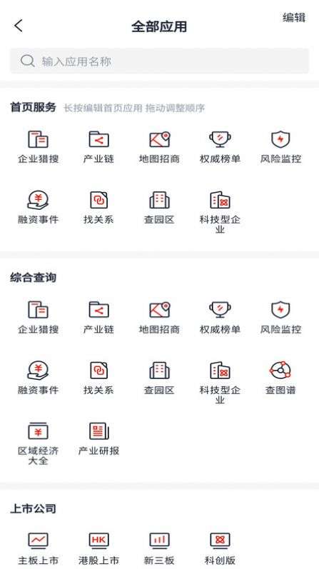 撼地产业通图1